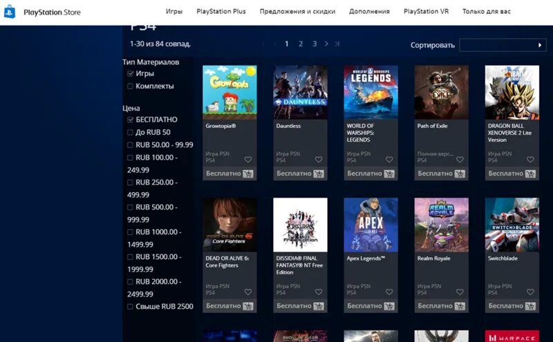 Как скачивать игры на пс в россии. Игры для PS В магазине. PS Store магазин игр. Пс4 PLAYSTATION Store. Старый PS Store сайт.