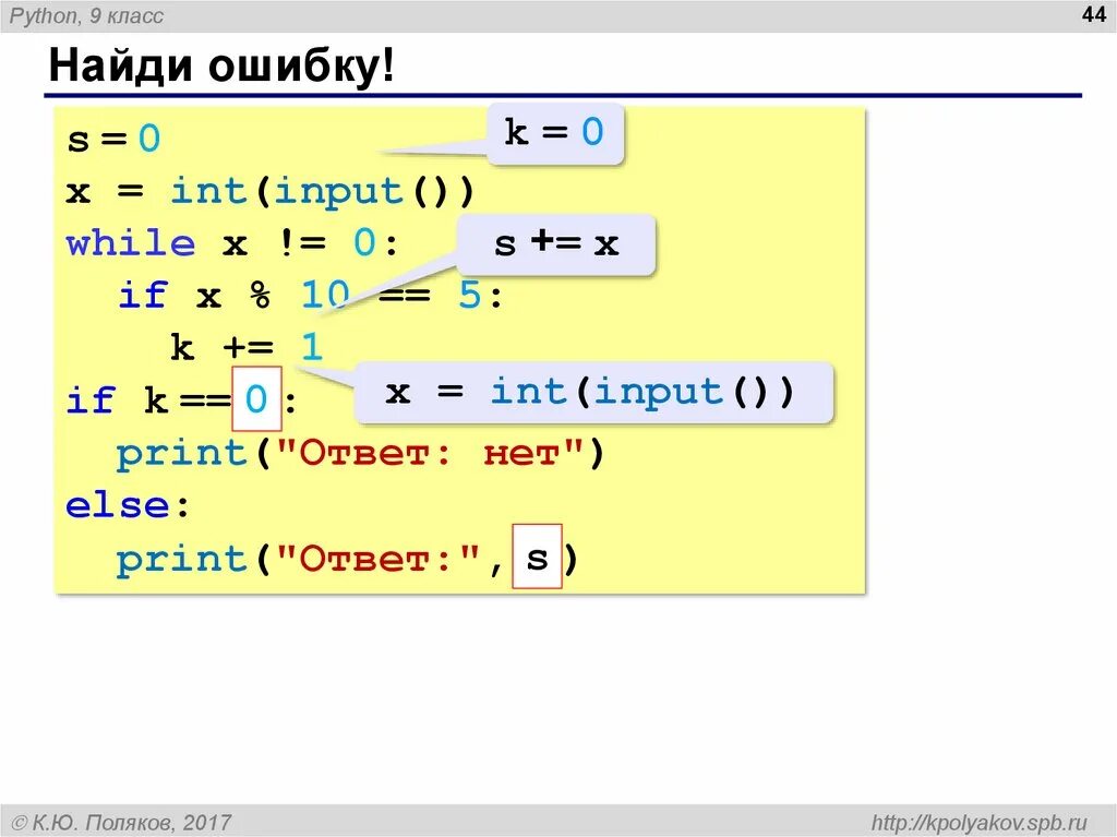 While input. Классы Пайтон. Class в питоне. Класс Python. Экземпляр класса питон.