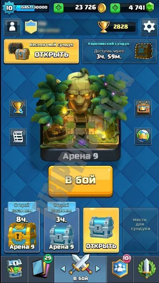 Взломанная версия клещ раялй. Игры похожие на клеш рояль на пк. Клеш рояль трешбокс последнюю версию. Читы на клэш рояль на гемы. Clash royale старая версия.