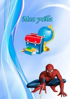 Портфолио для мальчика