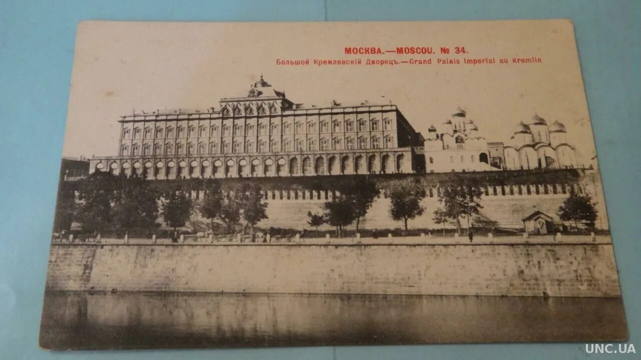 Кремлевский дворец проезд. Книжка большой кремлевский дворец 1957г. почтовая карточка главлит кремль первая комната 1933 года цена.