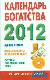 Книга 2012 год