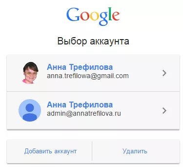Как понять аккаунт гугл. Как понять аккаунт гугл