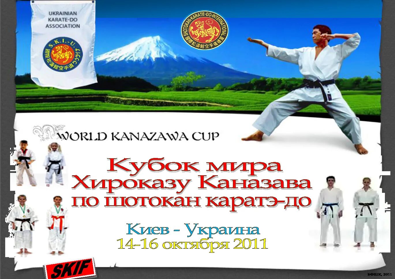 Грамота карате. Грамота каратэ