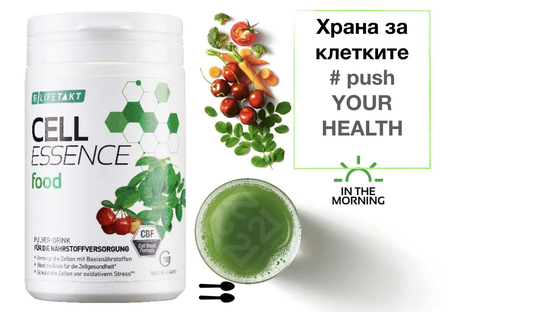 Health essentials. Гель Эссенс фуд ЛР. Cell Essence Regeneration food от ЛР как принимать.