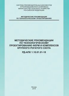 Методические рекомендации по производству