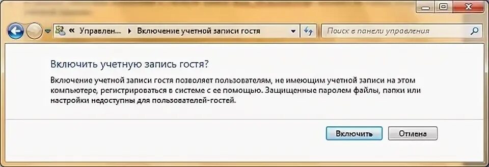 Диспетчер учетных записей