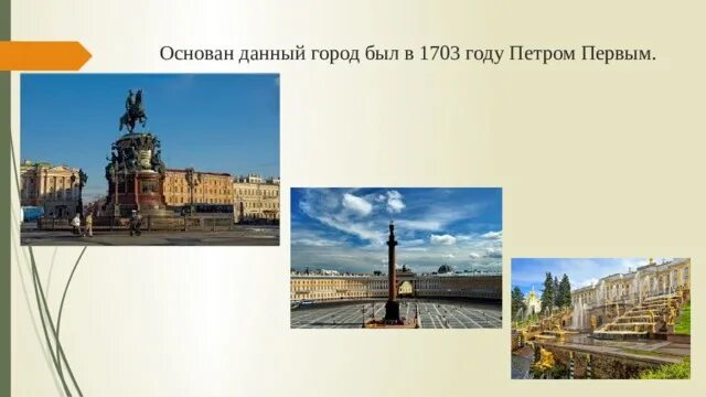 Сообщение о санкт петербурге 6 класс. 1 факт о санкт петербурге. 5 фактов о санкт-петербурге. 10 фактов о санкт-петербурге.