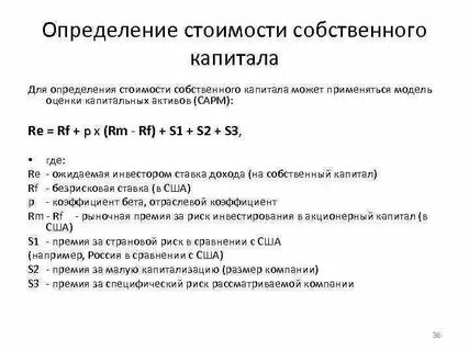 Как определить размер капитала