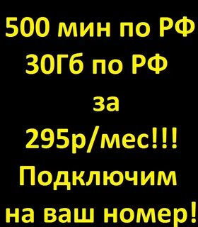 Тариф 500