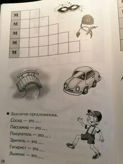 Набросок сканворд 5