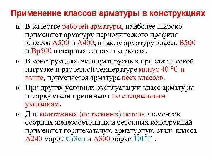 Какие классы у стали. Классификация арматуры а400. Арматурная сталь классификация. Старая и новая маркировка арматуры. Класс и маркировка арматуры.