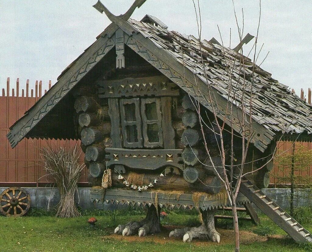 Баба Яга и дом на курьих ножках. Дом бабы яги Абалак. Саамский Амбар на курьих ножках. Баба Яга и избушка на курьих. Дача бабы яги