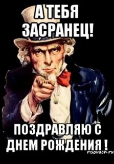 С днем рождения алкаш