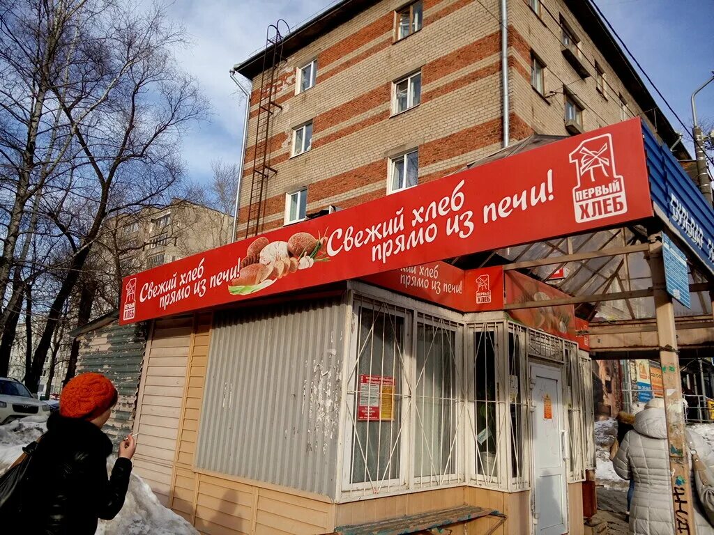 Пермь ул ушинского. Булочная березники. Булошная. Калачи кафе санкт-петербург. Пекарня березники.