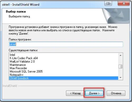 Installshield wizard. Программа октелл. визард. the wizard&#039;s factory. визард в it это.