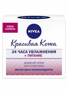 Крем питательный отзыв для сухой кожи