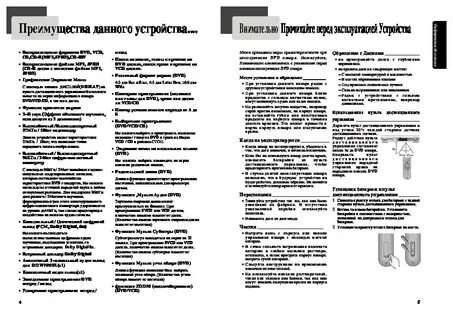Инструкция видеомагнитофона