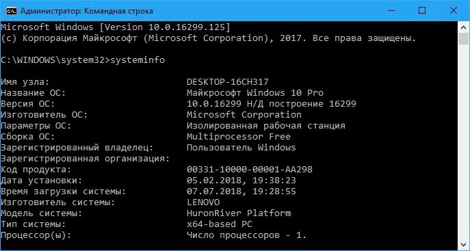 Установка времени командная строка. Коды для командной строки. version в командной строке. командная строка с цифрами. как в командной строке узнать версию windows.