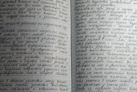 Текст на 1 страницу в тетради