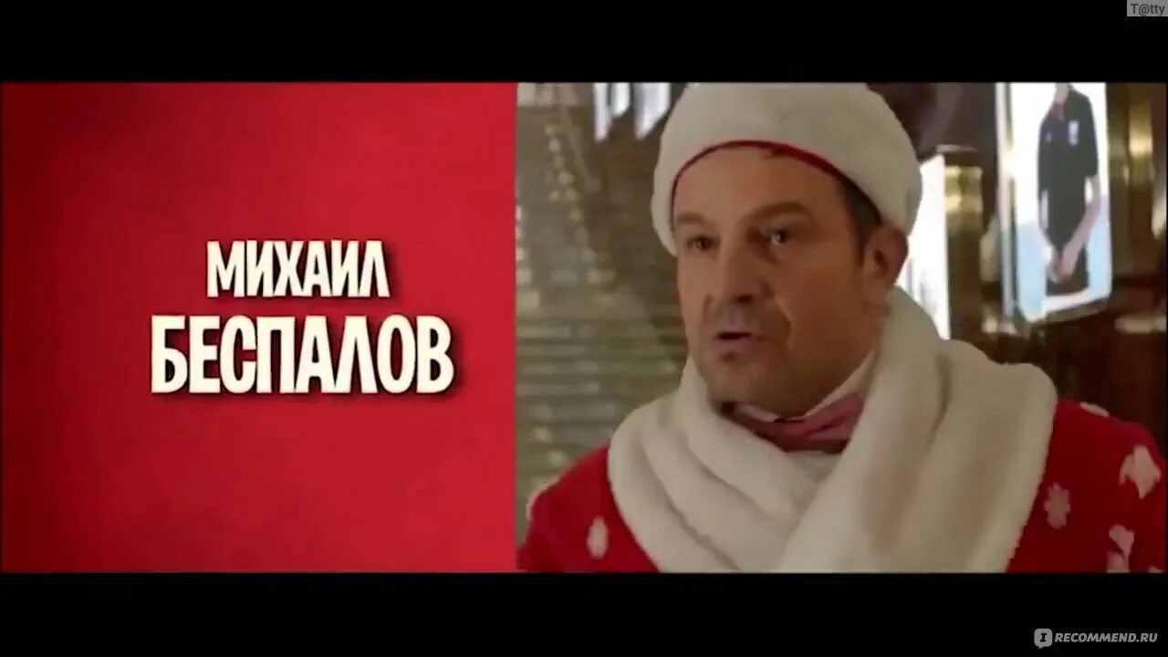 Дед мороз или все сбудется 2015. Дед мороз или все сбудется 2015