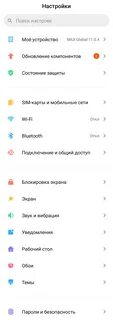 Прокрутка экрана xiaomi
