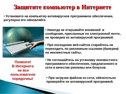 Как защитить данные в телефоне