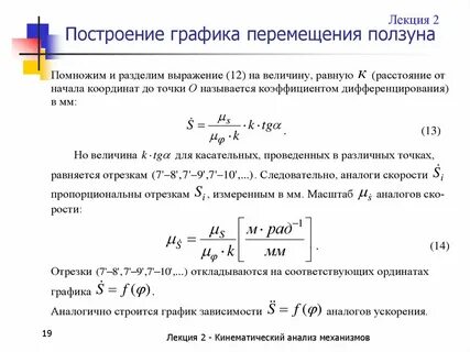 Построение лекции