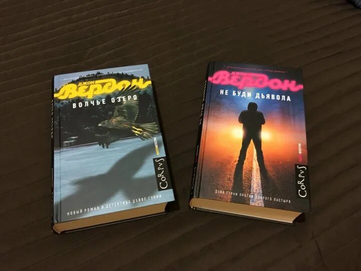 Слушать аудиокнига не будите дьявола. Не буди дьявола. вердон дж. &quot;не буди дьявола&quot;. джон вердон не будет дьявола книга. джон вердон слушать онлайн бесплатно аудиокниги не буди дьявола.