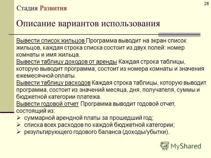 любой перечень состоит из