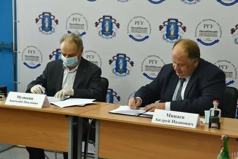 Ректоры ргу имени с а есенина