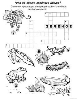 Кроссворд дня детей