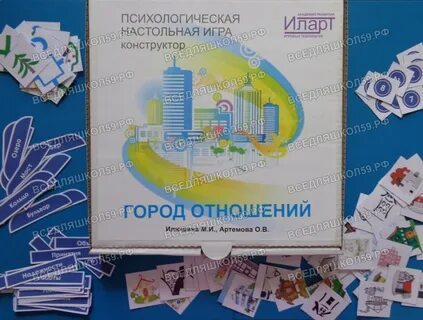 Психологическая игра отношении