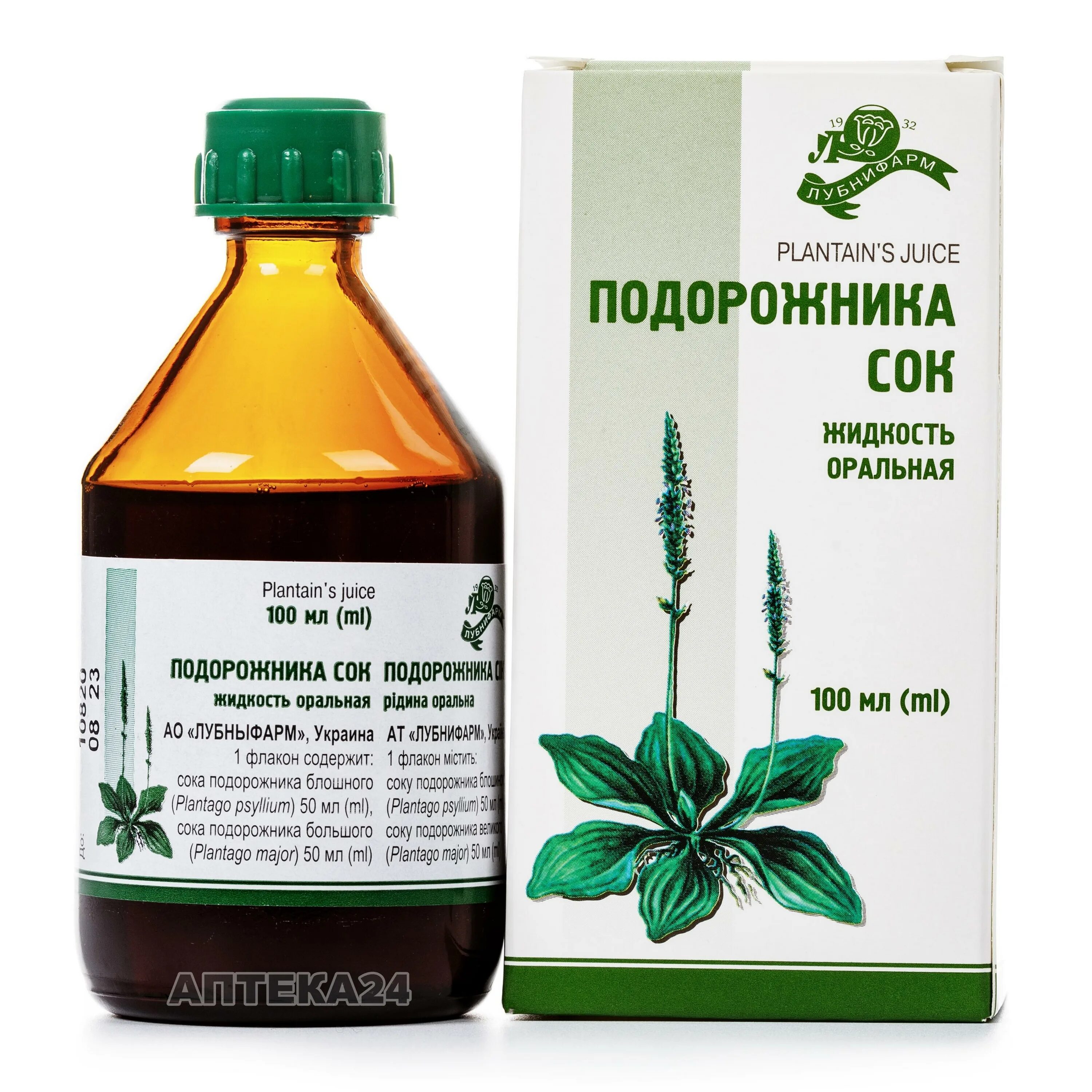 Прием подорожника внутрь. Подорожник трава лечебные. Препарат подорожника плантаглюцид. Подорожника плантаглюцид. Сусп.