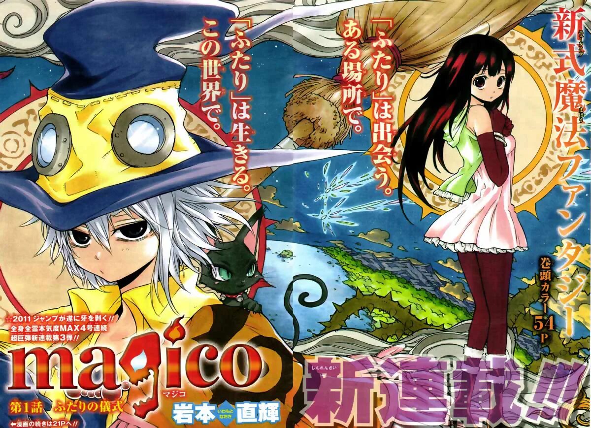 Magico mi перевод