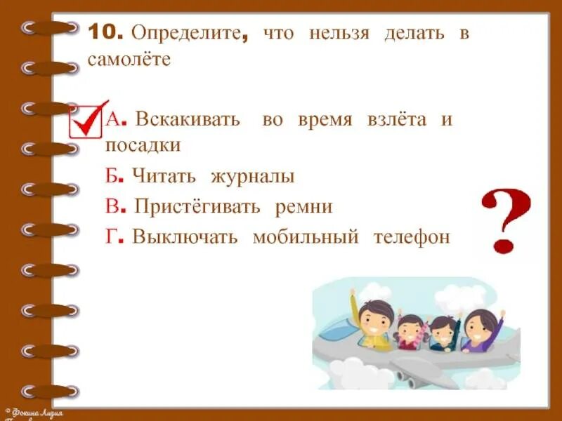 Что нельзя делать при тесте