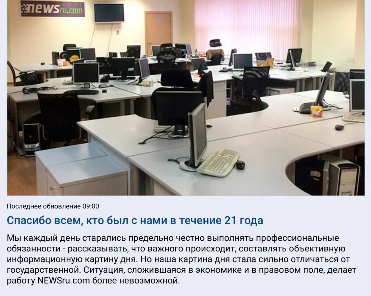 Ньюсру. Newsru.com. ньюсру ком. newsru.