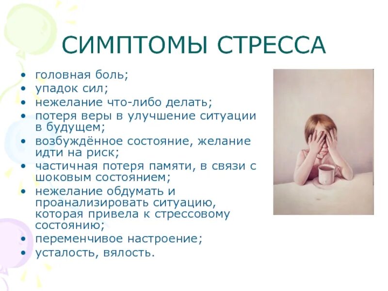 Упадок сил у пожилого человека что делать
