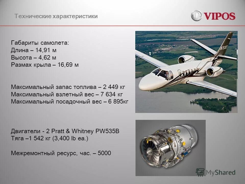 Сколько вес самолет. Вес Боинга 747. Вес самолета. Максимальная Взлетная масса самолета. Сколько весит самолет.