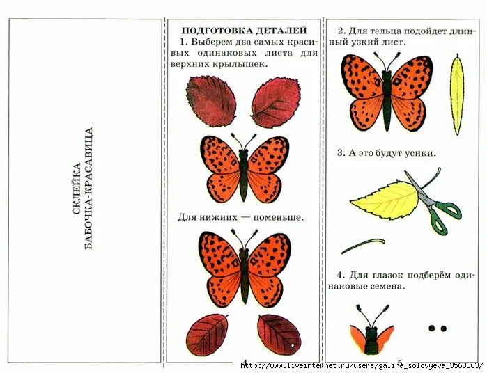 Два одинаковых листа. Осенний счетный материал. Осенний счетный материал. Березовый лист. Листики осенние.