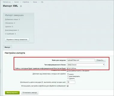 Ошибка импорта xml