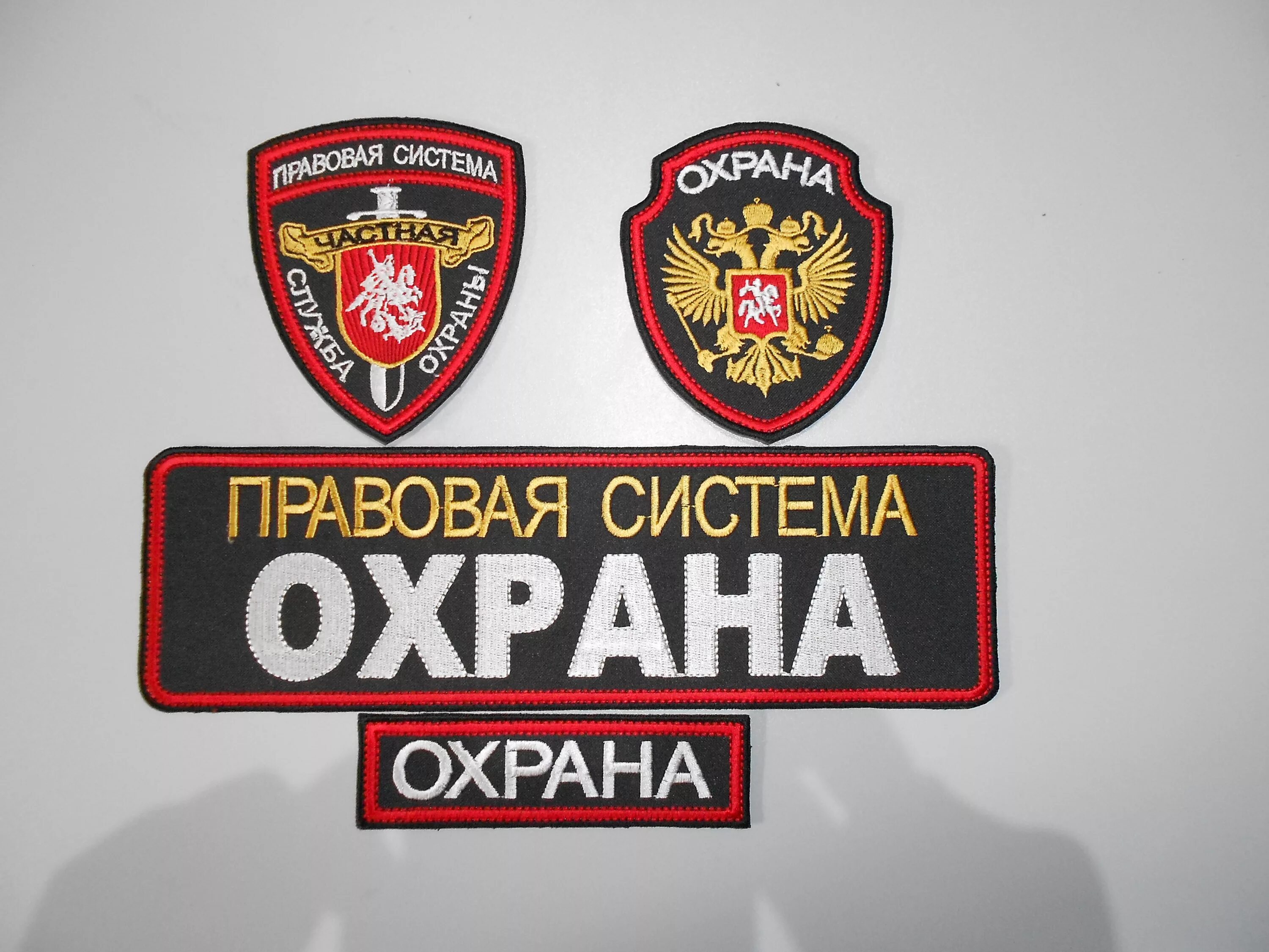 Шевроны ведомственной охраны
