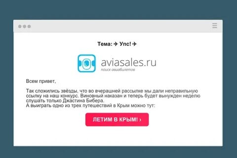 Авиасейлс работа