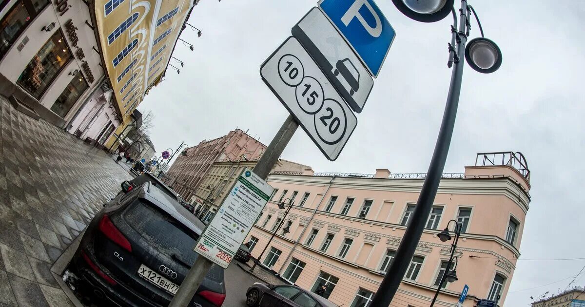 Парковки москвы. Парковка в центре москвы. Шлагбаум на платной парковке. Московский паркинг оплата парковки. Уличная парковка.