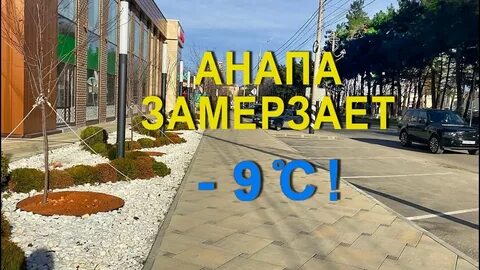 Отзывы анапа 2023 год