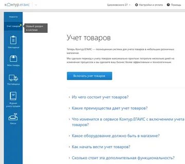 Контур алкодекларация