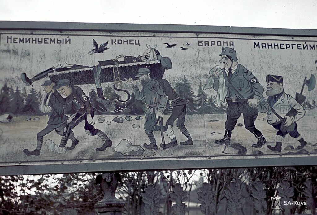 Неминуемая победа