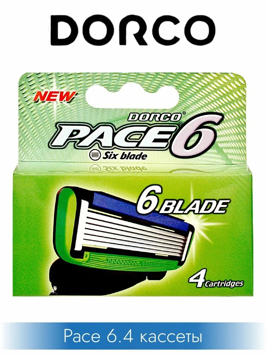 Кассеты dorco. Dorco Pace 6 кассеты. Dorco Pace 4 кассеты. Кассеты для станка Dorco Pace 6. Dorco Pace 4 Disposable.