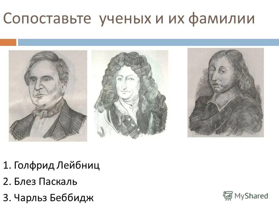 английские фамилии ученых