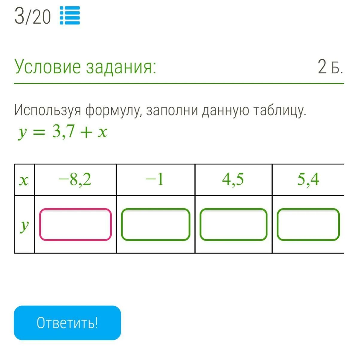 Задание используя данные заполните таблицу. Используя формулу. используя формулу, заполни данную таблицу. y=7x. заполни таблицу x ×3. используя формулы,заполни таблицу.